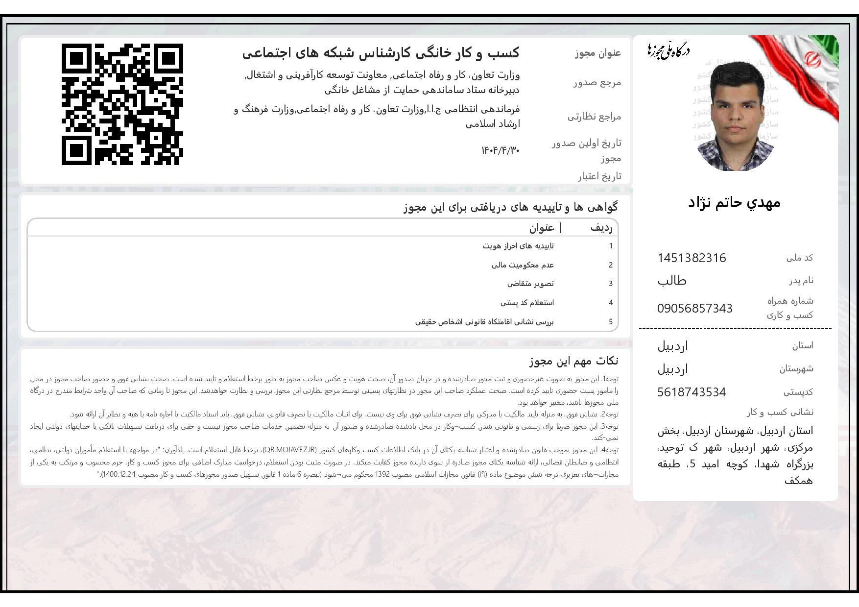 تصویر بلاگ اولین وبلاگ من 